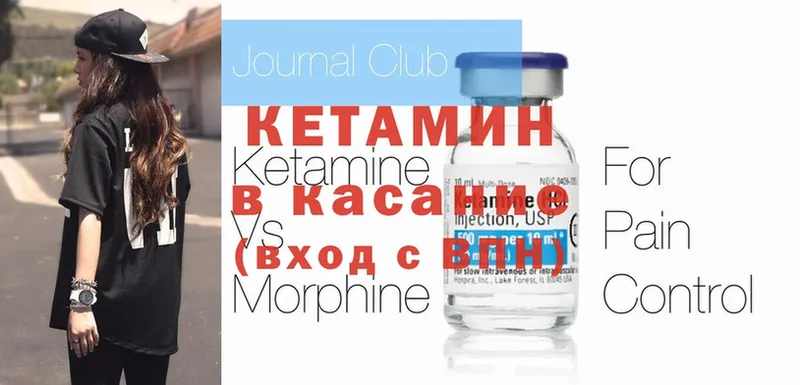 КЕТАМИН ketamine  блэк спрут сайт  дарк нет формула  Котельниково 