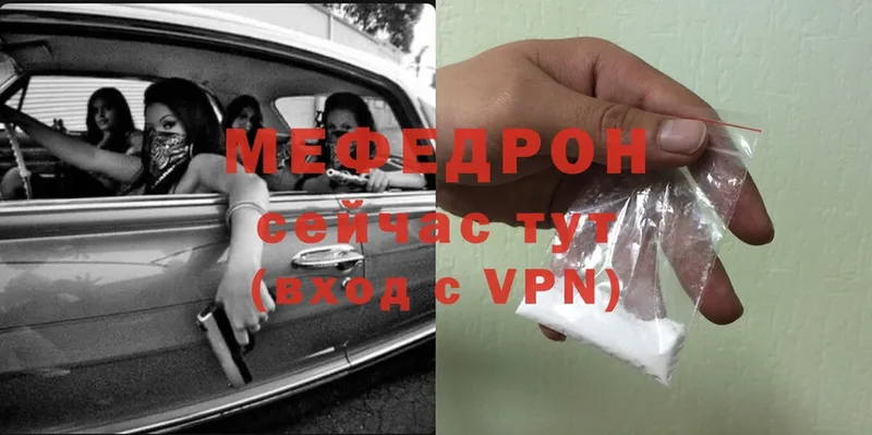 Мефедрон VHQ  где продают   Котельниково 