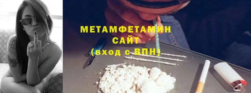 МЕТАМФЕТАМИН Methamphetamine  Котельниково 